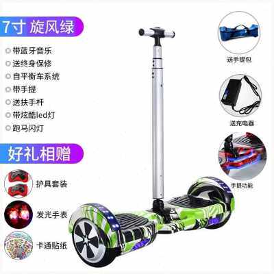 爆品电动自平衡车成年儿童8一12双轮小孩学生3到6岁男孩大人代步