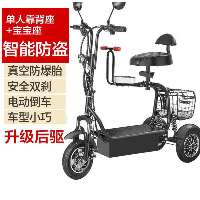 新款前驱小型折叠迷m你休闲家用三轮车电动车老人代步车女士滑板
