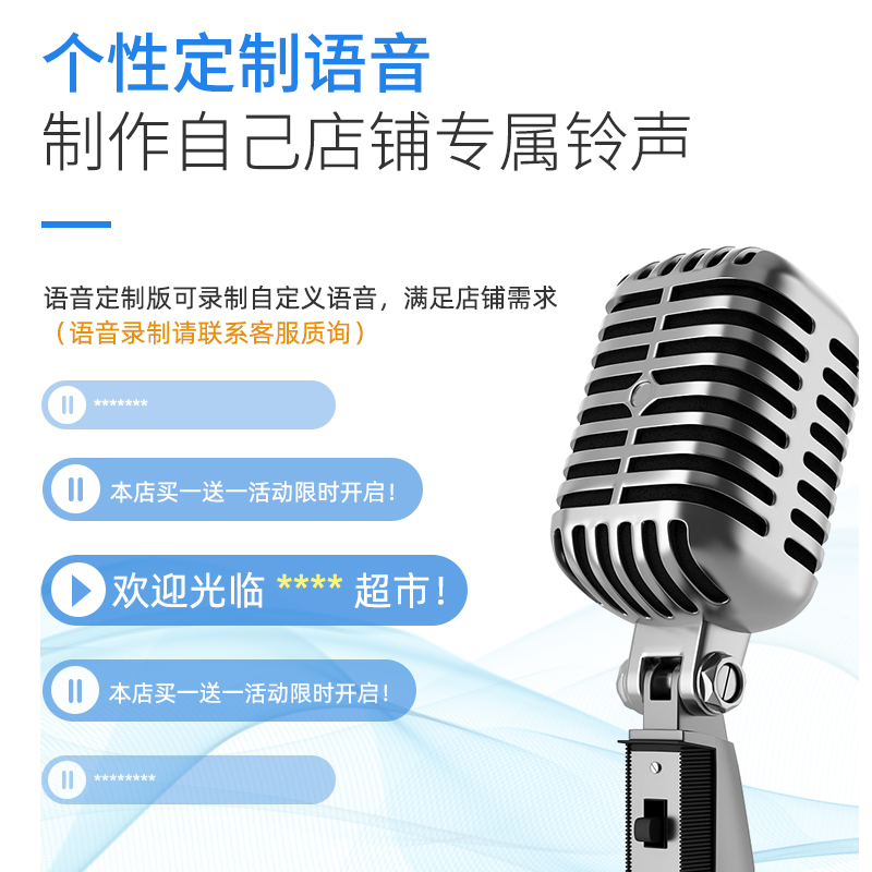 欢迎光临感应器进门语音提醒器门口防盗双向迎宾门铃红Z外线报警