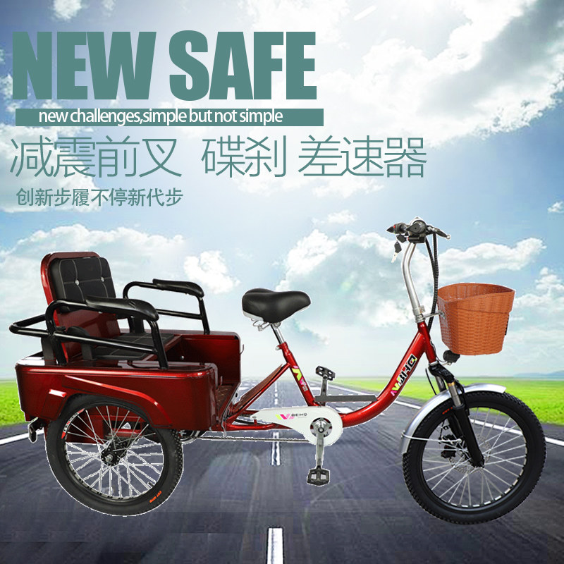 老年人电动车人力脚踏折叠t三轮车小型代步车碟刹20寸减震差速器
