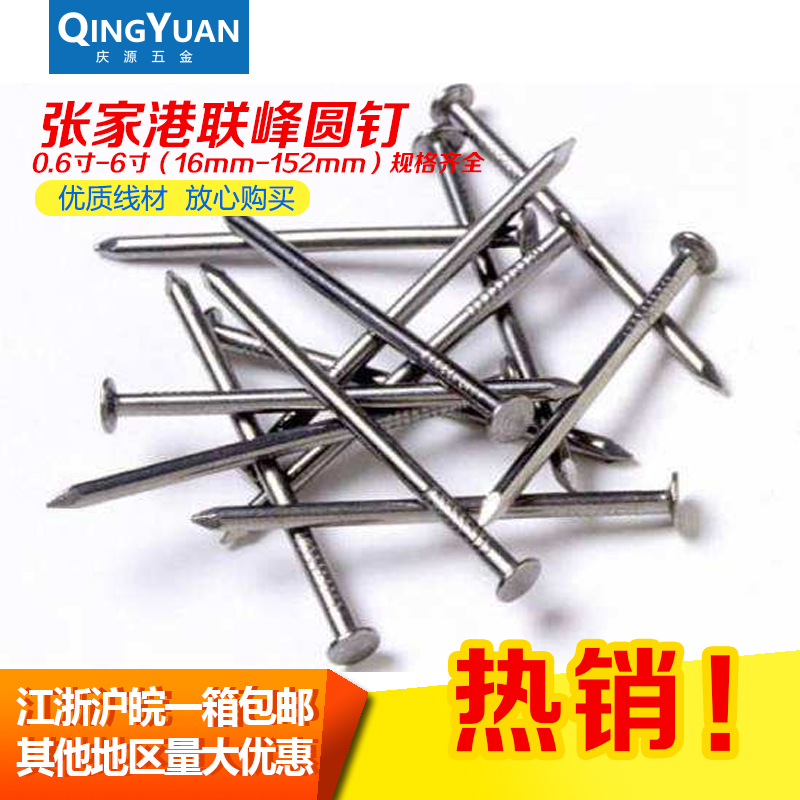 圆钉 铁钉  钉子 diy手工木钉 木工小钉子 1 2 3 4 5 6寸联峰洋钉