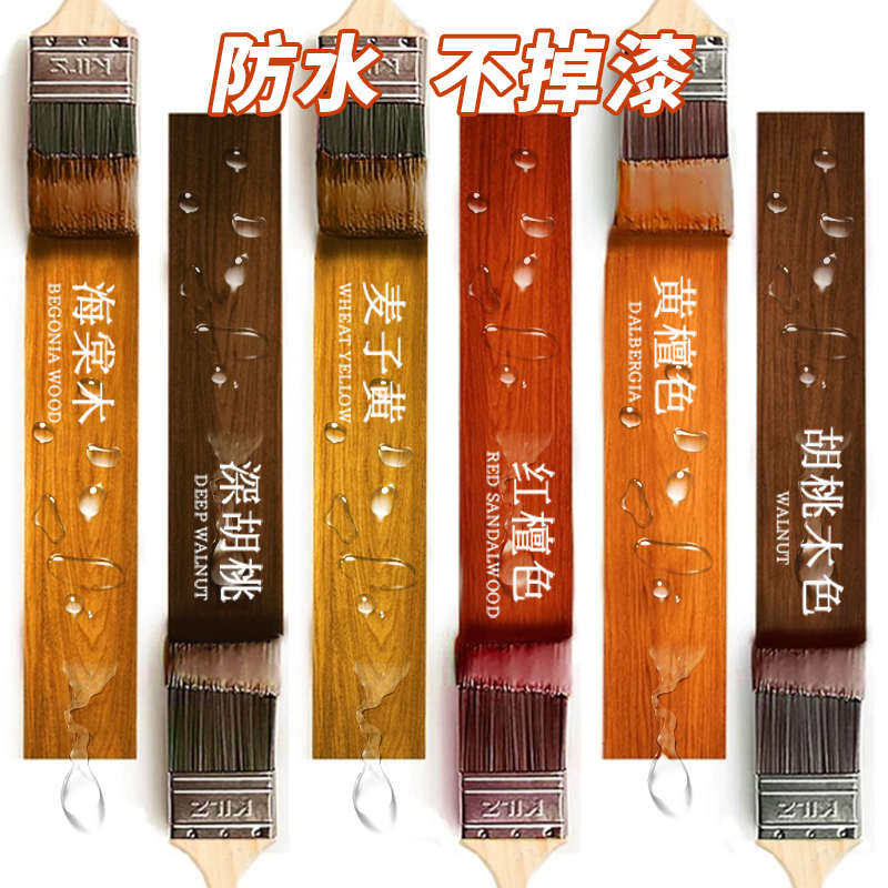 清漆家具水性翻新头颜料漆木油漆喷漆H实木上色红木木纹木器漆木