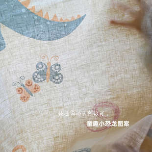小亲恐龙本原布帘窗帘 肤纯印花儿童定制亚麻布无 亚麻 房甲醛 艺