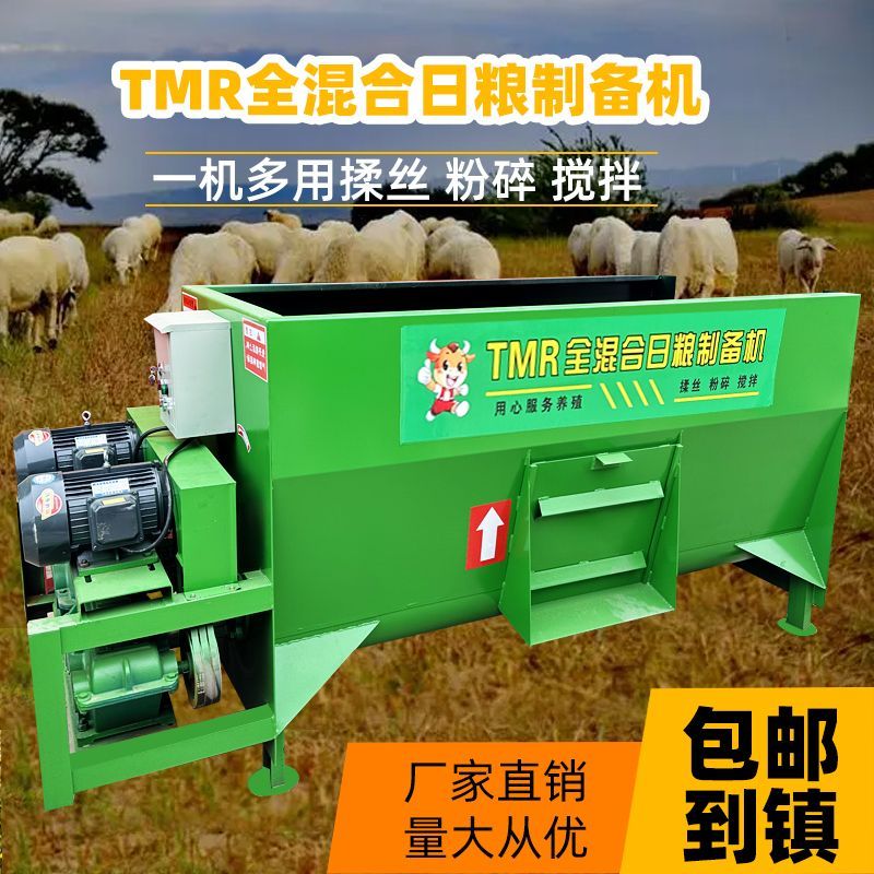 双轴立式牛羊饲料搅拌机干湿草料混合揉丝粉碎机锰钢TMR全日粮