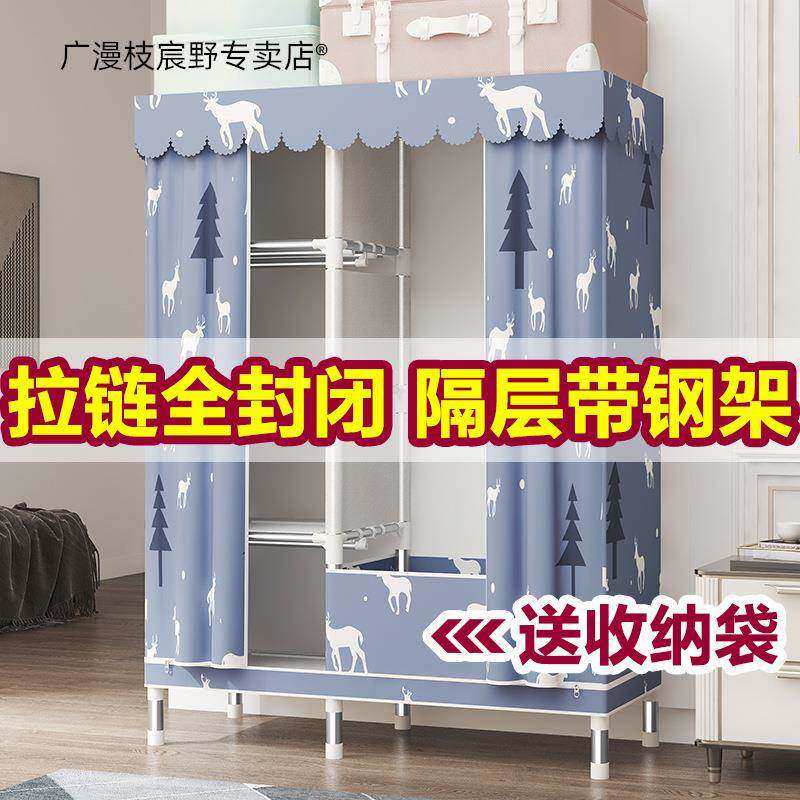拉炼 炼 全封闭简易布衣柜钢管加粗加固全钢架加厚牛津布密封家用