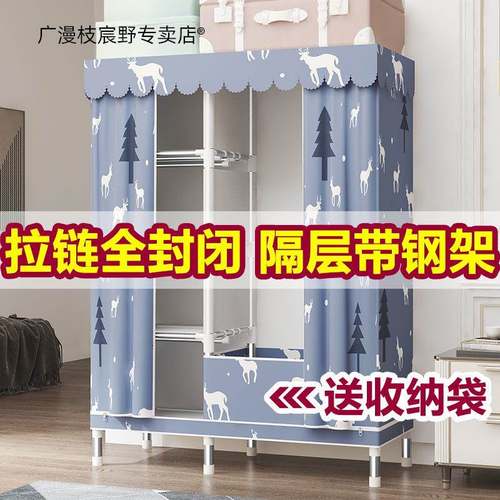 拉炼 炼 全封闭简易布衣柜钢管加粗加固全钢架加厚牛津布密封家用
