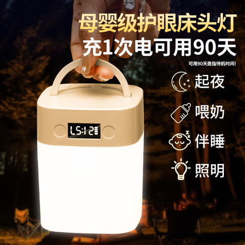 遥控充电护眼婴儿喂奶小夜灯
