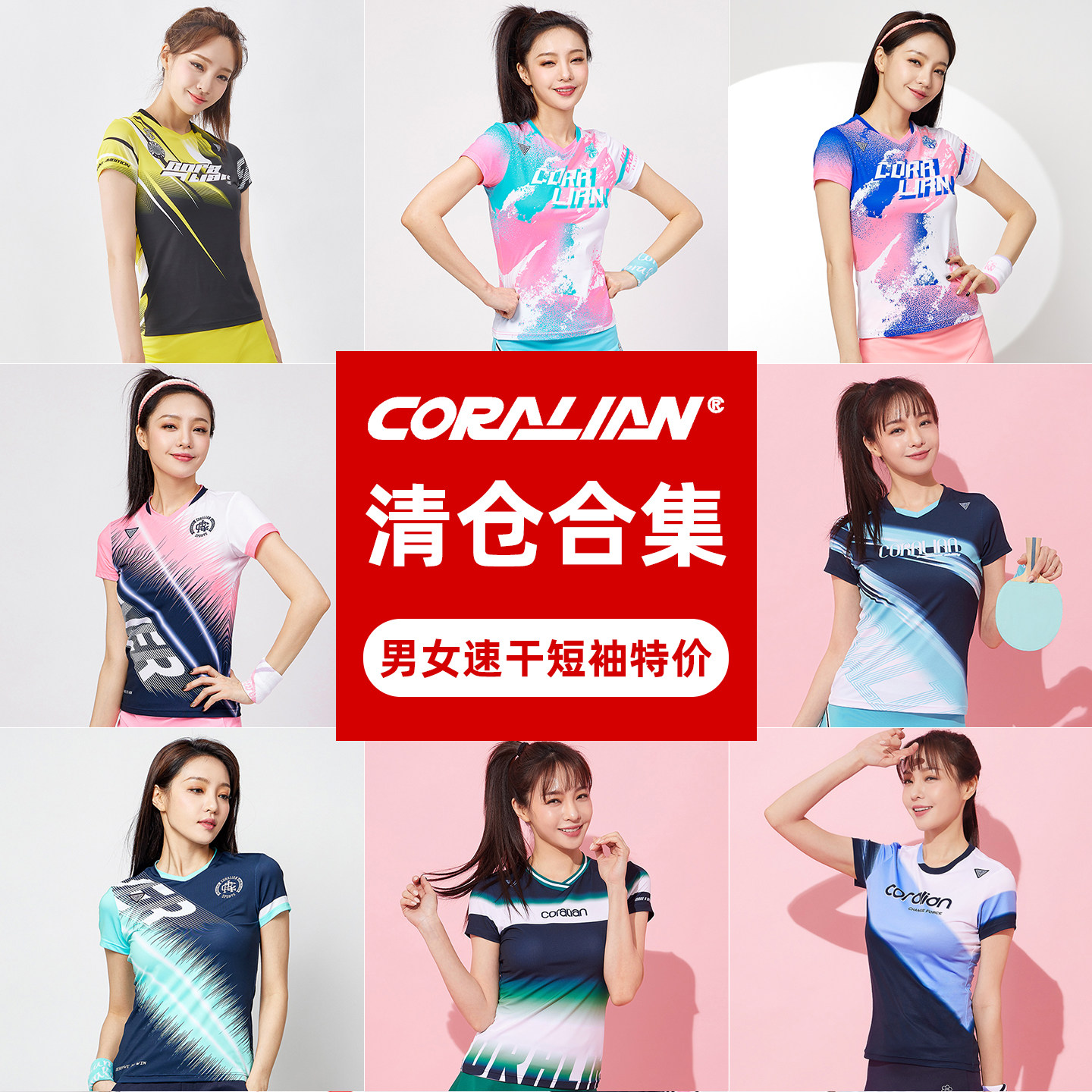 可莱安羽毛球服男女透气速干情侣短袖断码清仓运动短袖修身运动服
