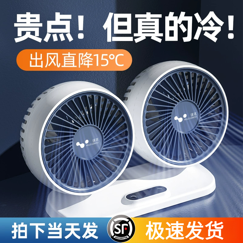 车载风扇24v强力制冷双头电风扇