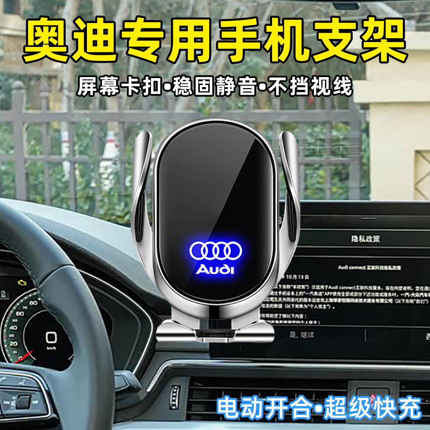 奥迪Q5L手机支架A4L/A6L/Q3/a7l/q6/Q2L/A5L/Q7专用26新款Q4车载