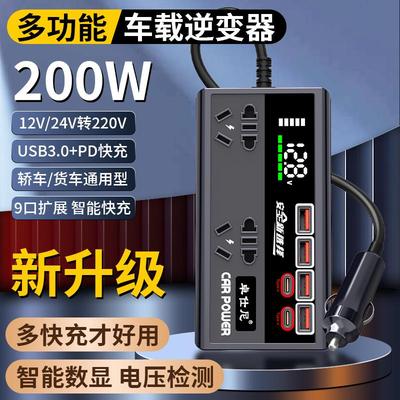 汽车逆变器转大功率手机充电插排