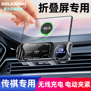 适用广汽传祺GM8/GS4/GS3/GS5/GM6/M6影豹无线充电车载手机支架
