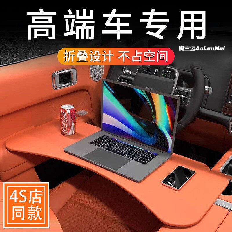 高端折叠车载小桌板电脑办公支架