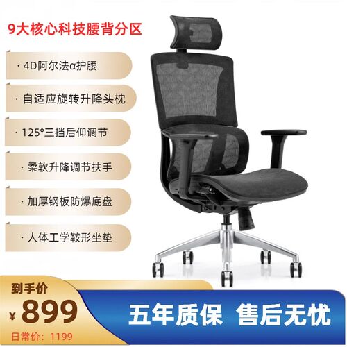 人体工学办公椅可躺主管椅网布透气转椅午休椅居家V电脑椅简约时