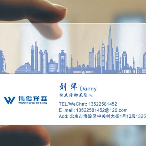 透明名片印刷/PVC名片设计/制作/磨砂H/白墨/高档定制防水塑料个
