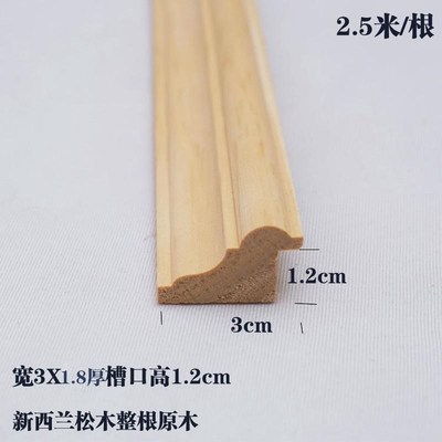 水曲柳实木线条装饰木线条相框线条背景墙边框扣线压边收边木新款
