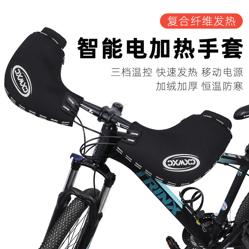 智能电加热款公路自行车挡风把y套山地车保暖护手套冬季防寒把手