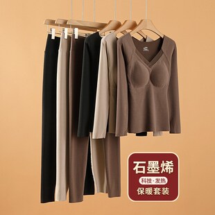 保暖内衣加绒加厚石墨烯发热带胸垫一体打底秋衣秋裤套装女士冬季