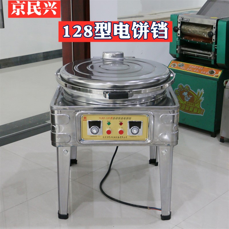 商用电饼铛 双面恒温80型电饼档 煎饼烤饼K炉 烙玉米饼 大饼锅贴