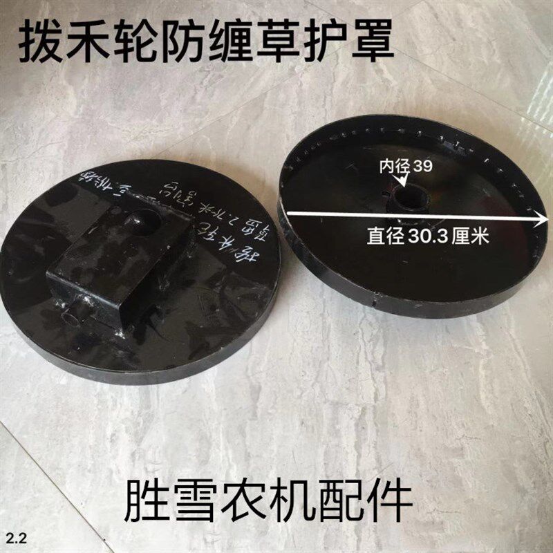 小麦收割机配件 拨禾轮防缠草护罩 拨禾轮改装防缠草护罩