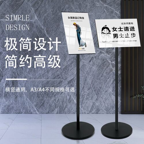 超窄边立牌路边广告牌展示架商场指引牌A4立牌告示牌AX3立式指示