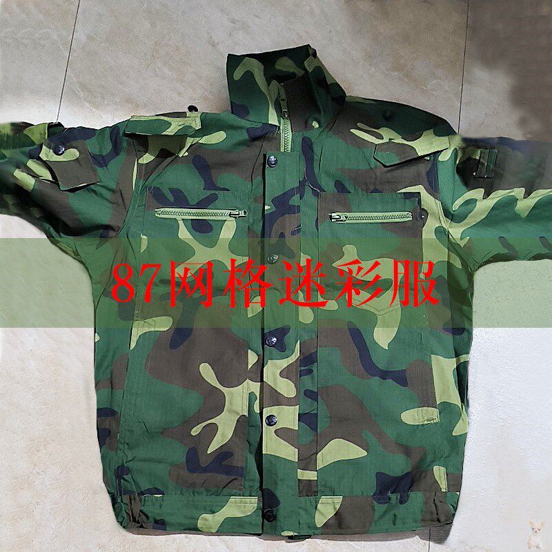 97米彩服87老款网格迷彩服95式军套装夏季薄款工作服劳保工地干活