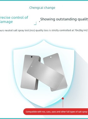 CR4冷轧盐雾钢板ISO3574/9227盐雾试验片试验片盐雾试验标准钢板