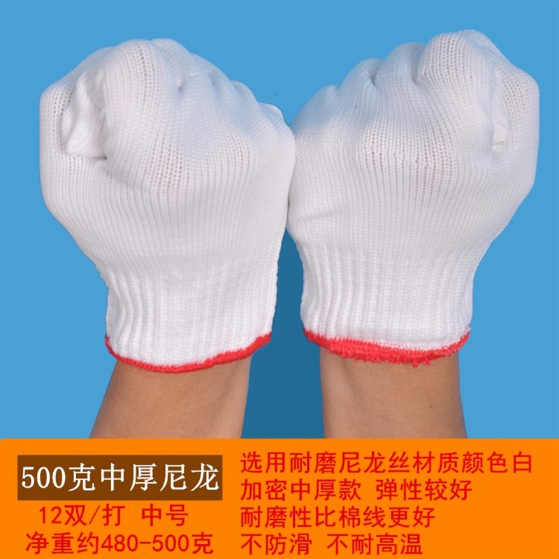 劳保工作棉纱线成人手套 加厚耐磨尼龙全棉工地大号劳动干活手套