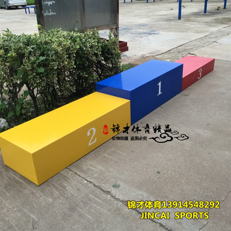 钢质 木质比赛领奖台/发奖台/颁奖台讲台 田径R器材专用尺寸可定