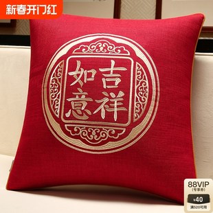 中式抱枕红色新年大靠垫沙发客厅床头靠枕福字含芯办公室腰枕腰靠