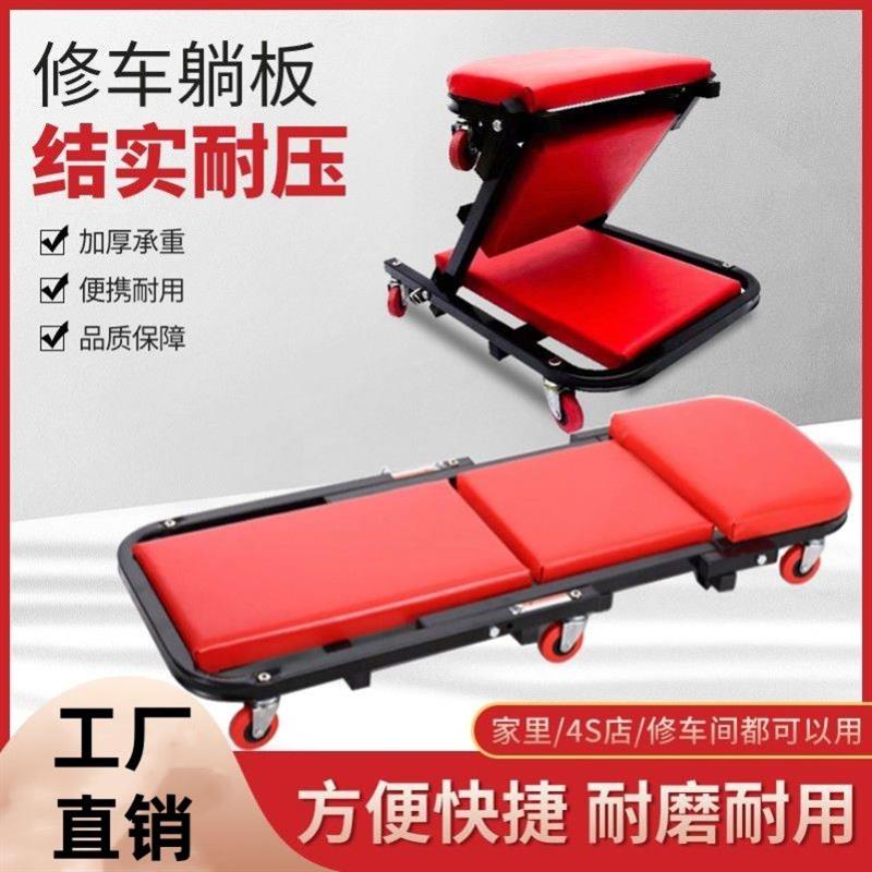 汽车维修工作凳修车凳子躺板工具万F向轮坐凳美容保养施工抛光凳