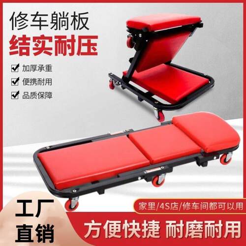 汽车维修工作凳修车凳子躺板工具万F向轮坐凳美容保养施工抛光凳