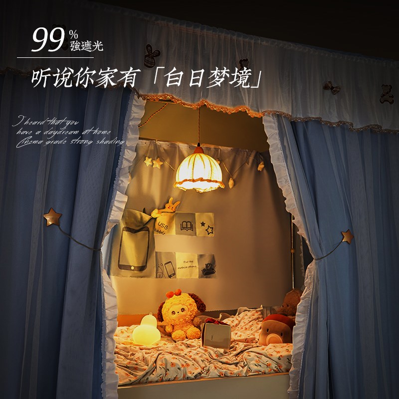 宿舍床帘上铺蚊帐一体式强遮光大学生寝室下铺u型轨道窗帘床幔u形
