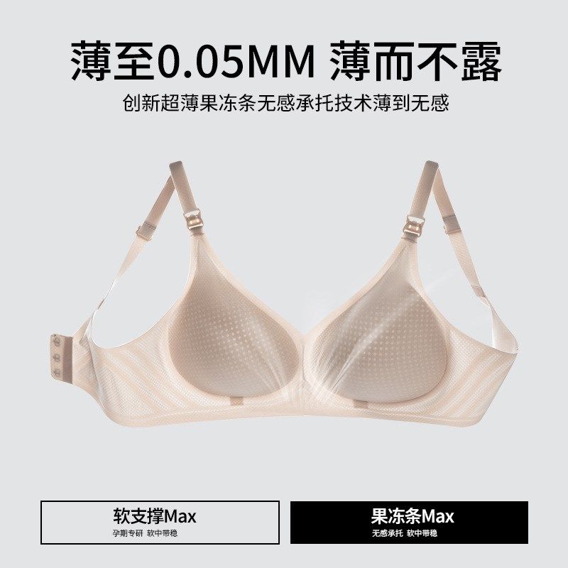 孕妇薄文胸哺乳内r衣透气新款防涨奶无痕喂奶胸罩