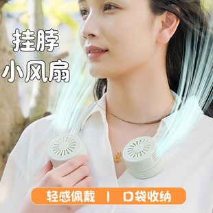 充电懒人便携头戴式 2025新款 小风扇 便携式 无叶运动 挂脖风扇