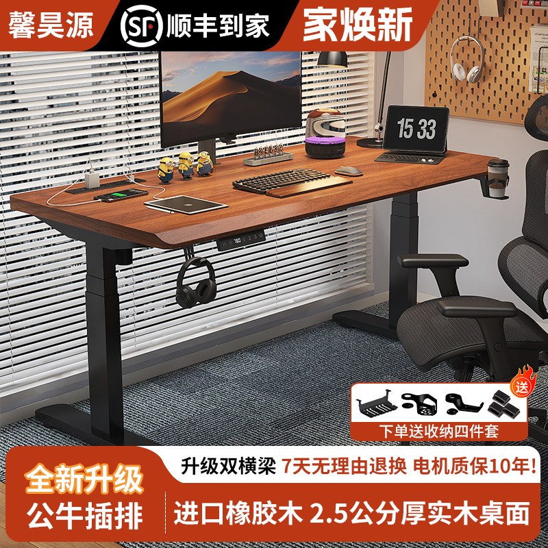 实木电动升降桌学生n家用写字学习桌可升降电竞桌椅套装电脑桌书图片