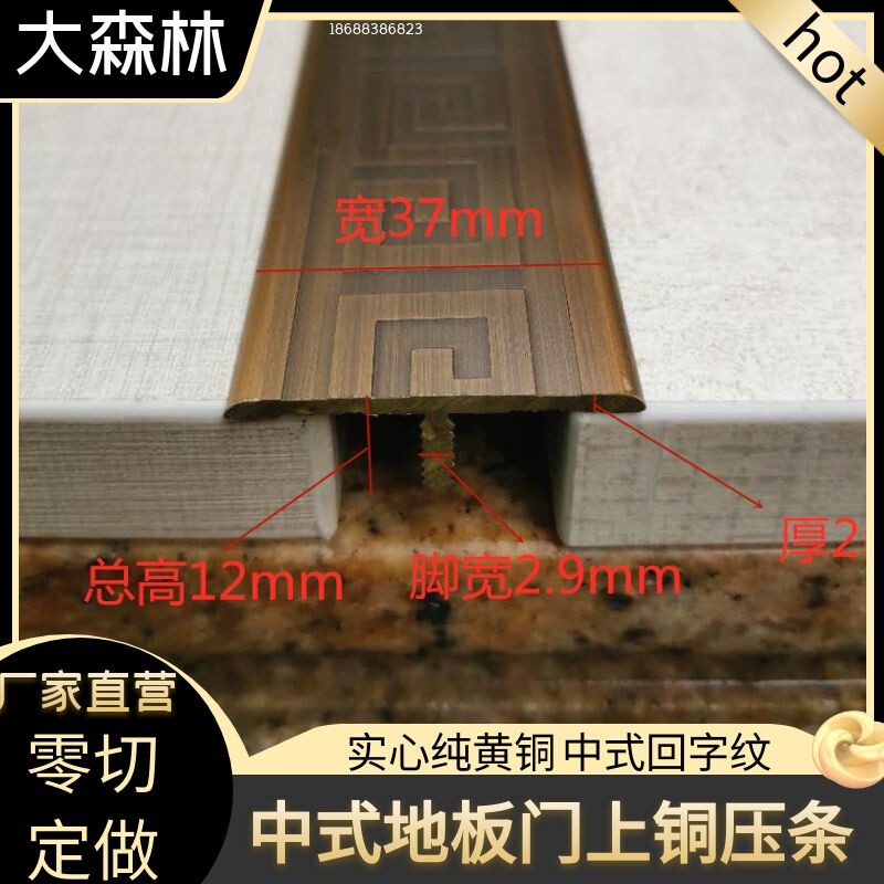 古铜色回字纹中式万字回纹雕花t型铜压条装饰门压条 背景墙铜条