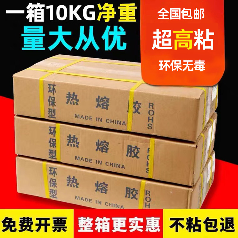 高粘热熔胶棒手工加强热熔s胶条7mm11mm环保无味电热溶透明白胶棒