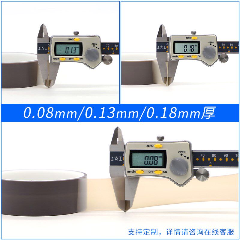 0.08mm厚特氟龙膜胶带纯铁氟龙薄膜耐高温耐磨聚四氟乙稀PTFE胶带
