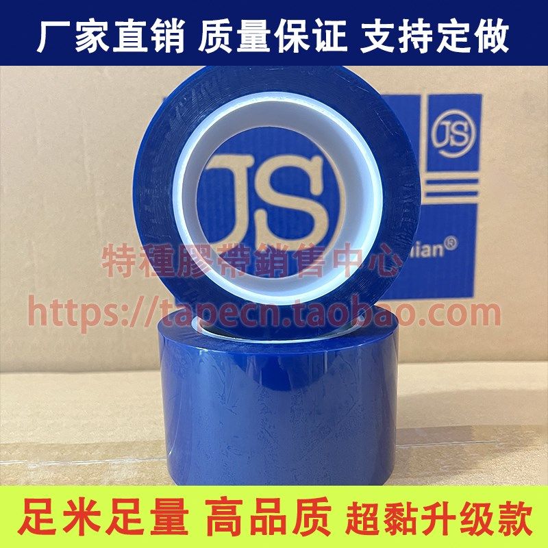 蓝色高温接驳胶带遮蔽保护膜硅油离型纸拼接纸底胶连续不断强黏力