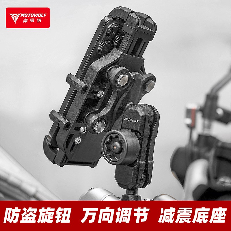 摩托车无线充电手机支架防震防抖机车摩旅骑行防盗电动车导航支架