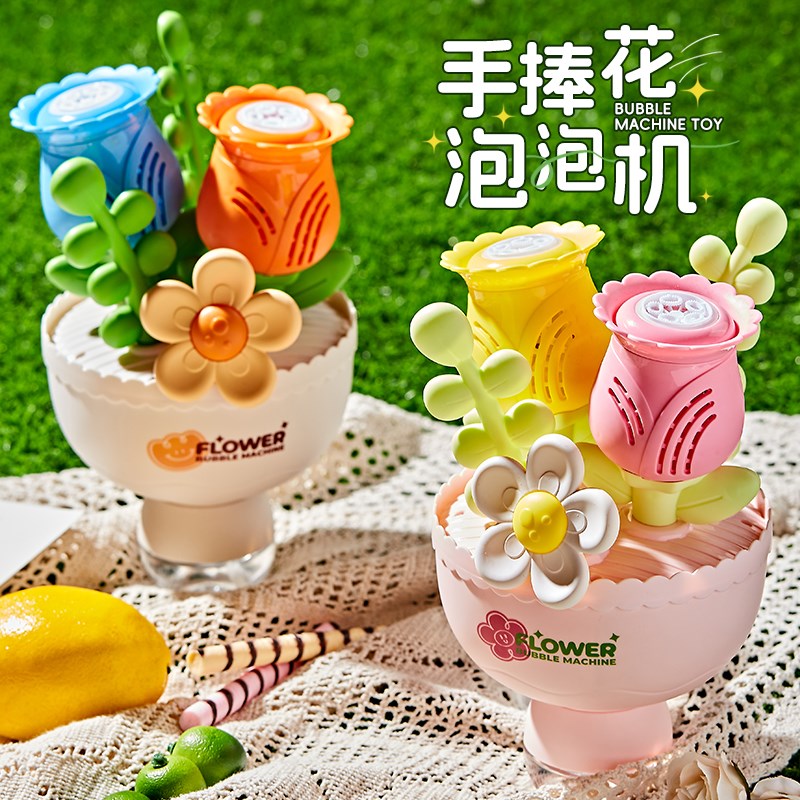 花束泡泡机手捧花电动全自动出泡带灯光儿童手持玩具礼物2025新款