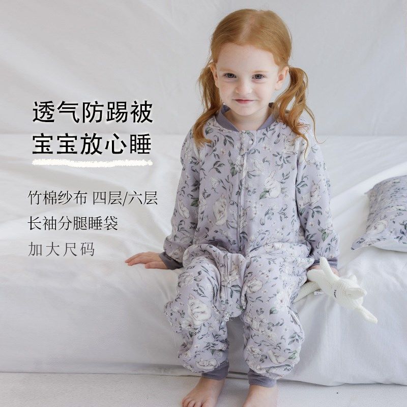 M秋季新品婴儿睡袋四六层竹棉A纱布春秋加大尺码宝宝分腿防踢被