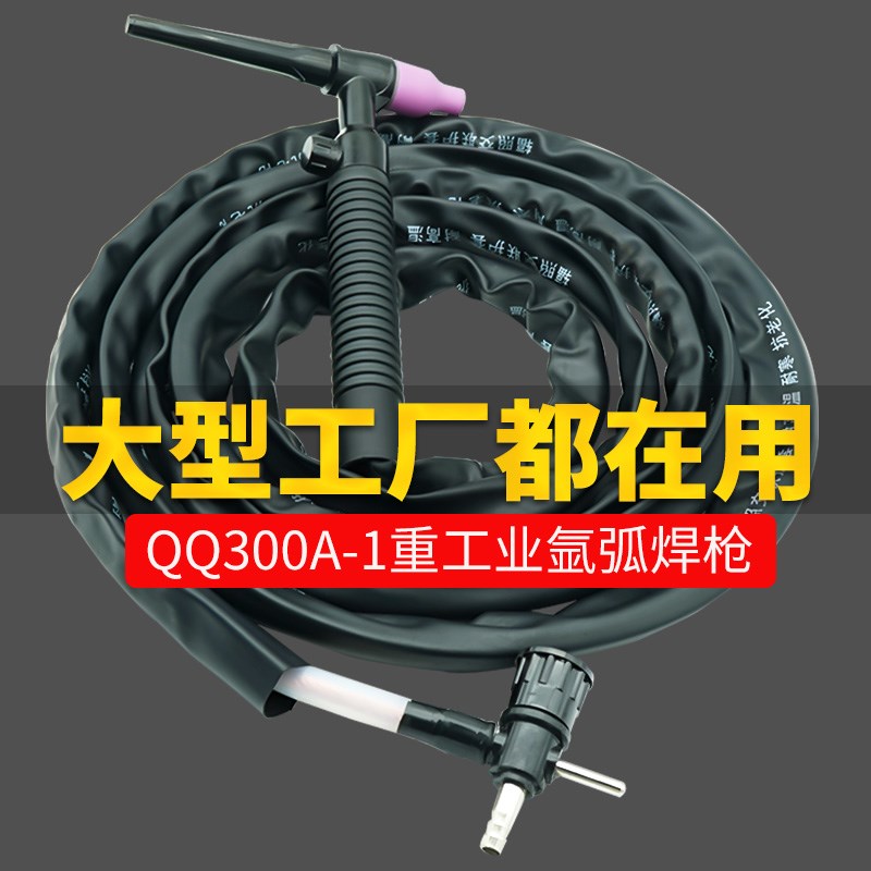 氩弧焊枪300A-1土枪可弯万向氩弧焊把线十字开关简易焊把土把