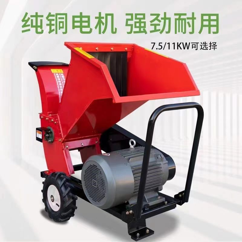 碎枝机果园树枝粉碎机柴油汽电多功能移动粉碎园林树木秸秆碎木机