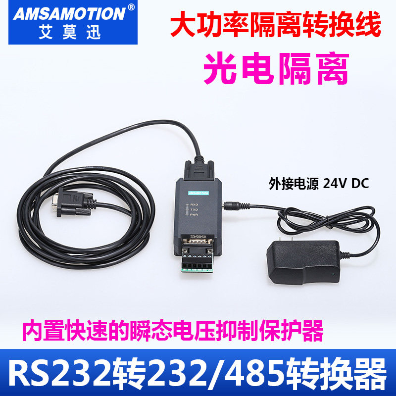 USB转232/485工业级USB转串口下载线USB转485转换器ch340转接头