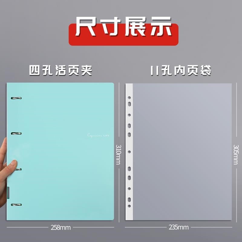 a4文件夹打孔活页夹四孔夹子档案夹文件夹插页透明资料Z册办公用