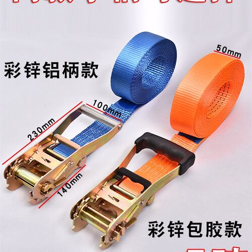 加厚货物涤纶捆绑带托盘打包x带紧固带拉紧器紧绳器无钩棘轮捆绑