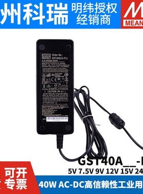 GST40A明纬P1J电源A05/A07/A09/A12/A15/A18/A24/A48适配器GS 5V