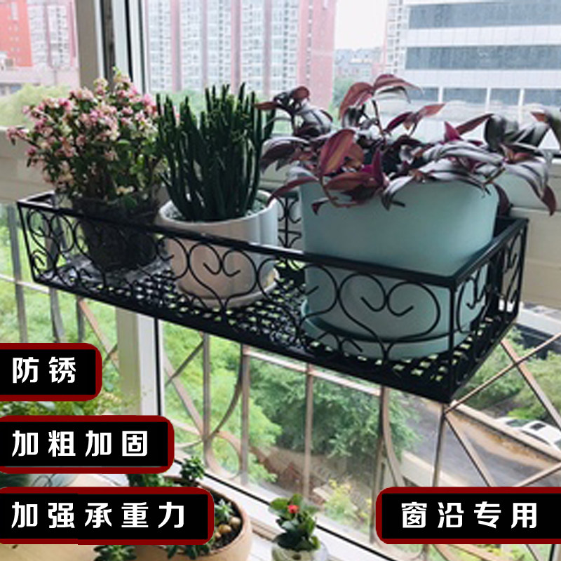 窗沿挂式花架窗台阳台置物架窗户花盆架室L内花架子铁艺栏杆挂架